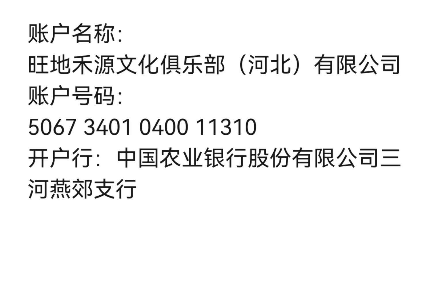 对公账户