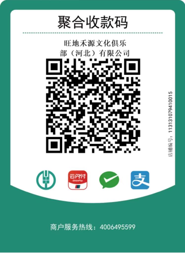 微信支付
